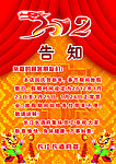 2012春节广告
