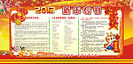 新年专刊