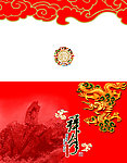 新年贺卡