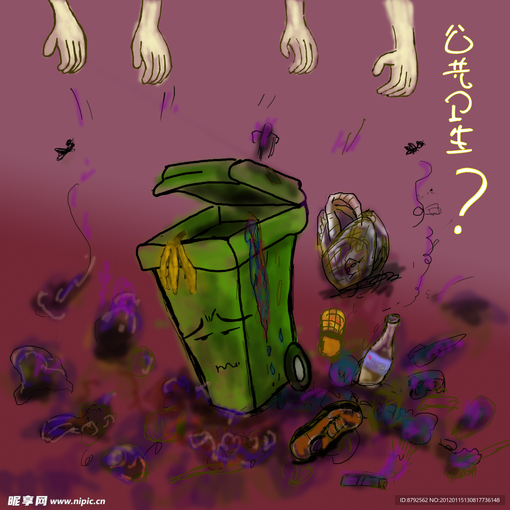 环境保护