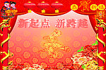 晚会背景