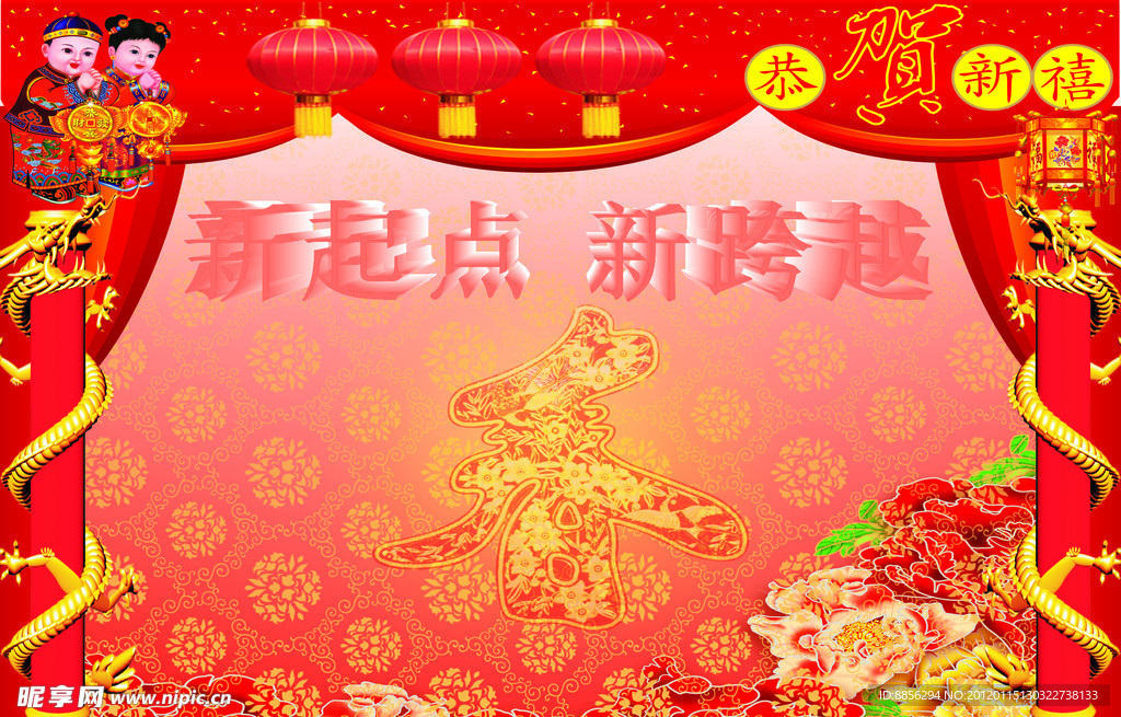 晚会背景