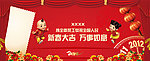 2012春节报版