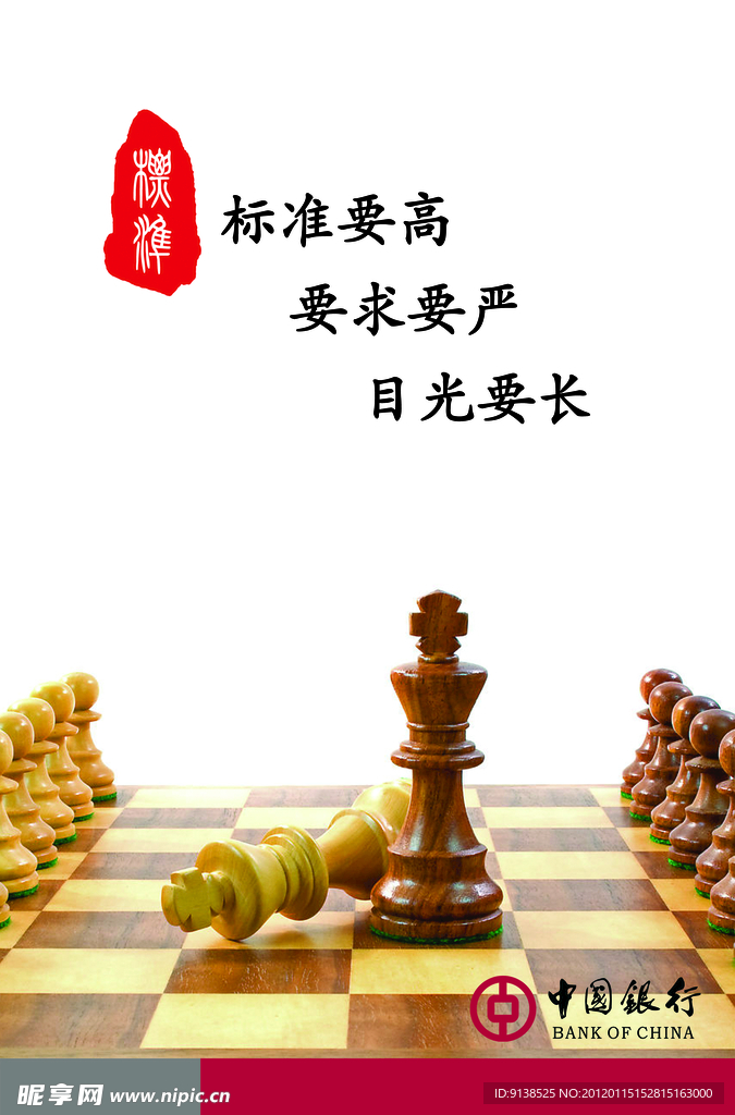 企业文化墙之标准篇