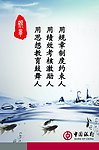 企业文化墙之规章篇