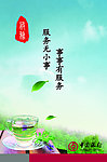 企业文化墙之服务篇