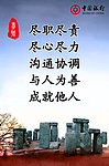 企业文化墙之尽职篇