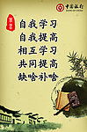 企业文化墙之学习篇