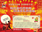 新年展板