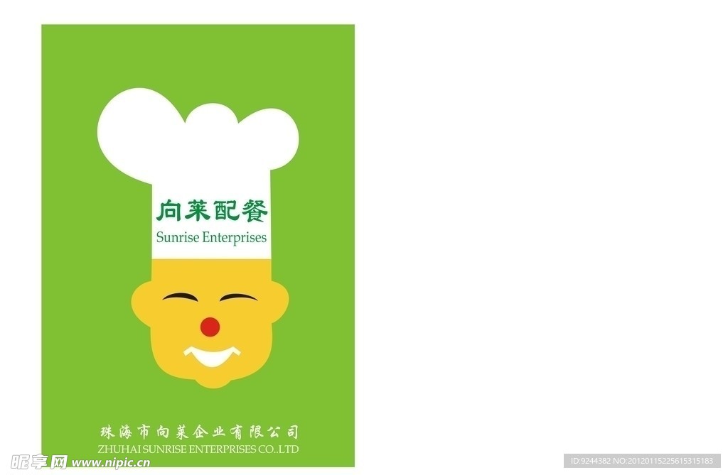 员工手册封面