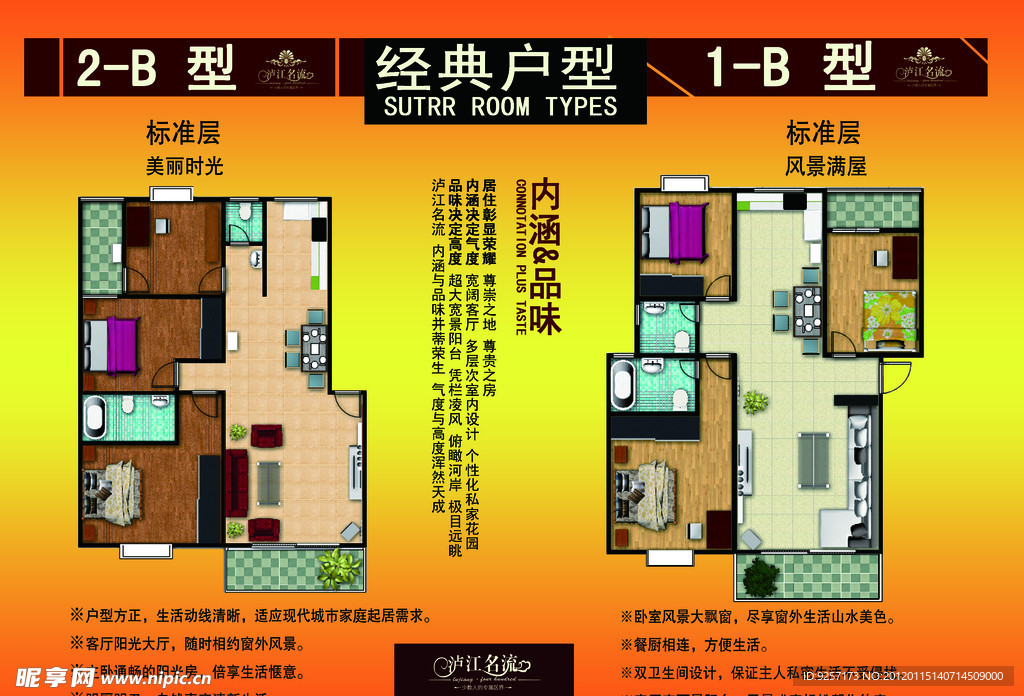 地产户型