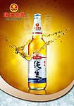 珠江啤酒海报
