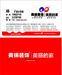 装饰公司名片
