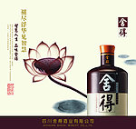 舍得
