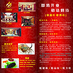 汇德酒店画册反面