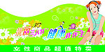 三八节