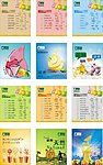 果平方价目表灯箱海报