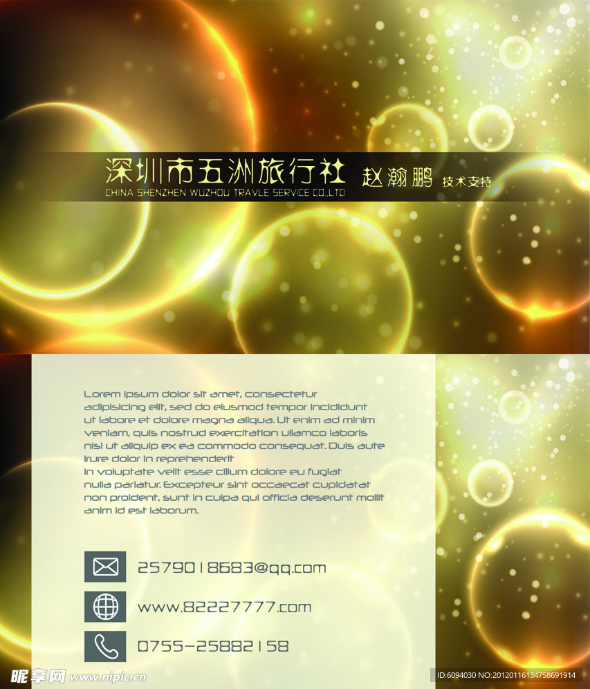 名片模版