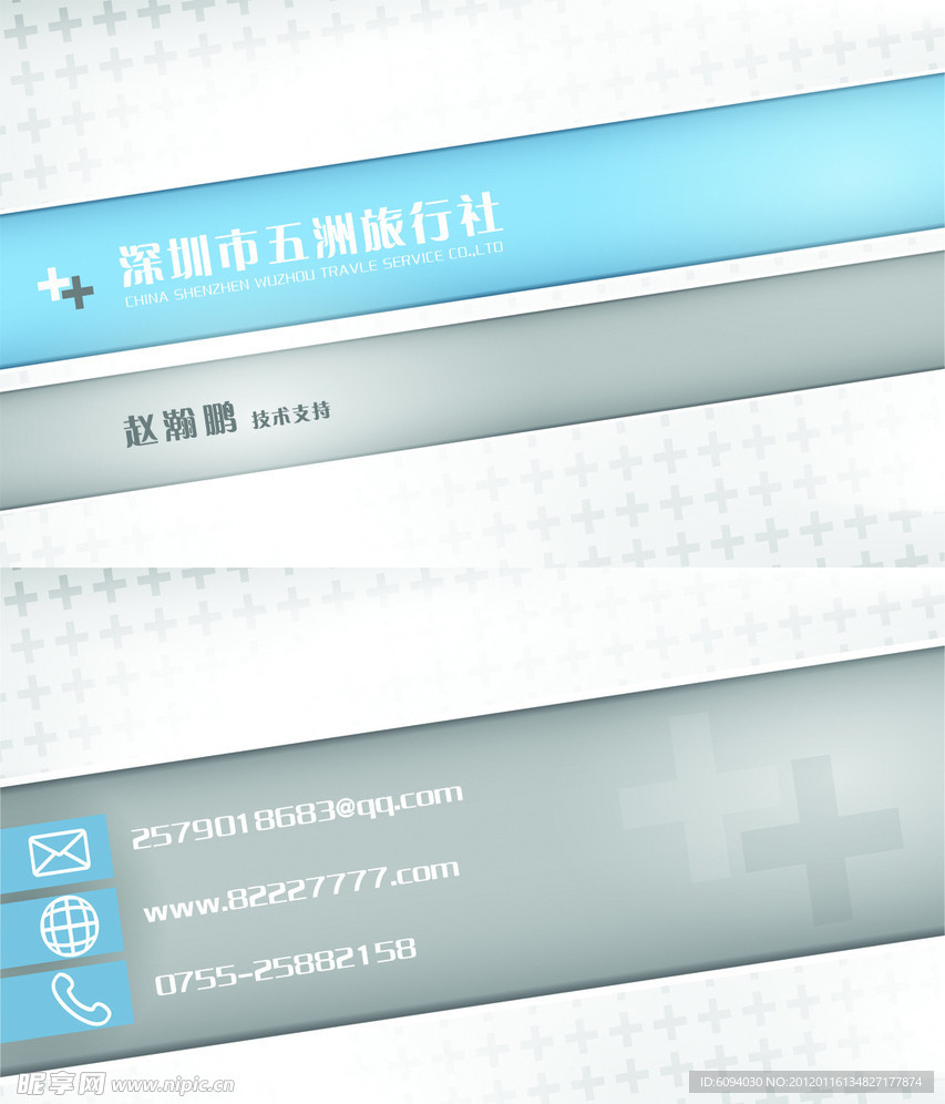 名片模版