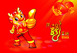 祥龙呈瑞