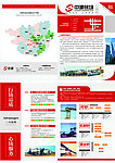 中源砂厂 期刊
