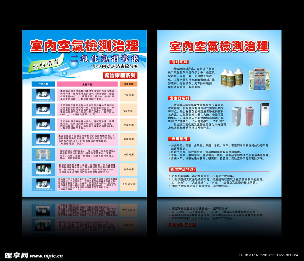 DM宣传单张海报设计