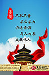 企业文化墙之尽职篇