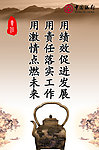 企业文化墙之责任篇