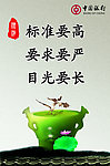 企业文化墙之标准篇