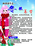 冬藏养肾