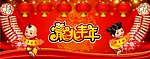 龙兆丰年