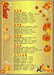 春茗菜单