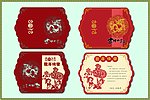 龙年贺卡