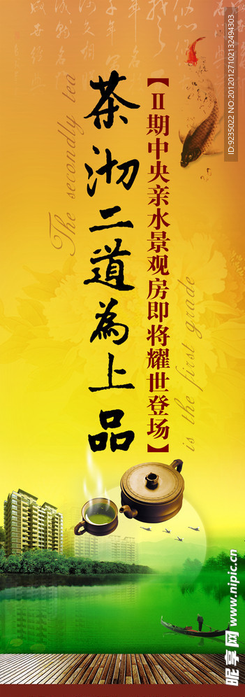 房地产