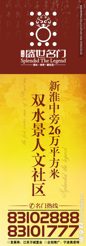 房地产