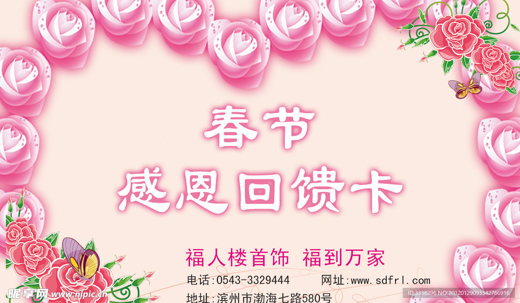 感恩卡