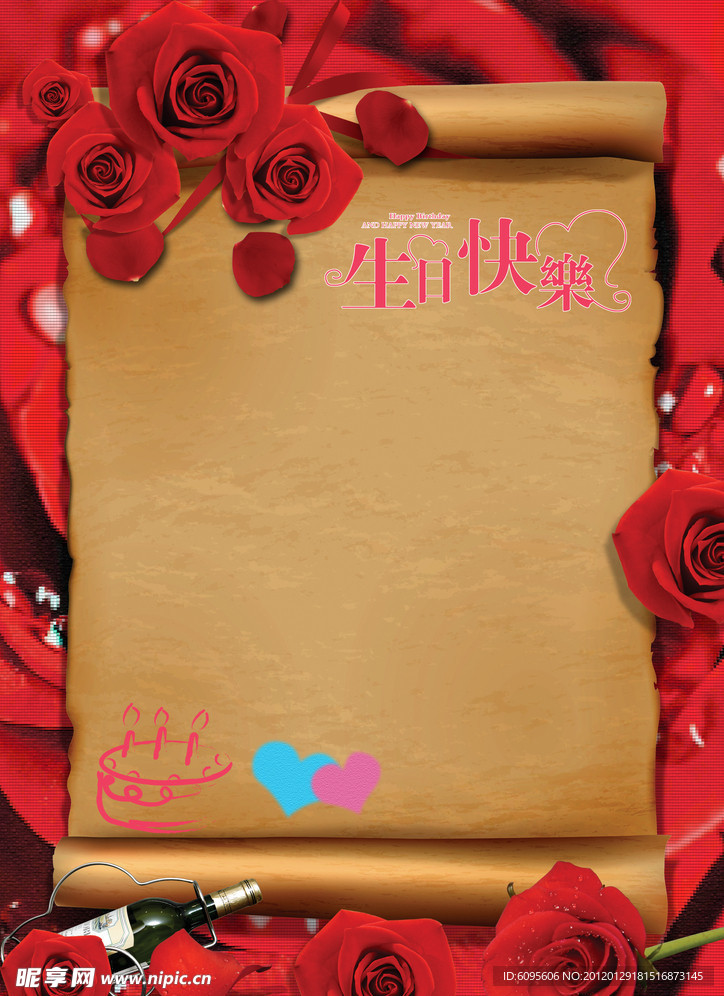 生日贺卡