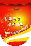 美容院吊旗
