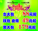 与狼共舞 三八节海报 美丽