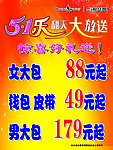 与狼共舞 五一乐翻天