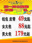 与狼共舞 五一开心购物