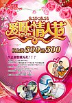 情人节