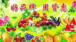 水果蔬菜 绿色背景