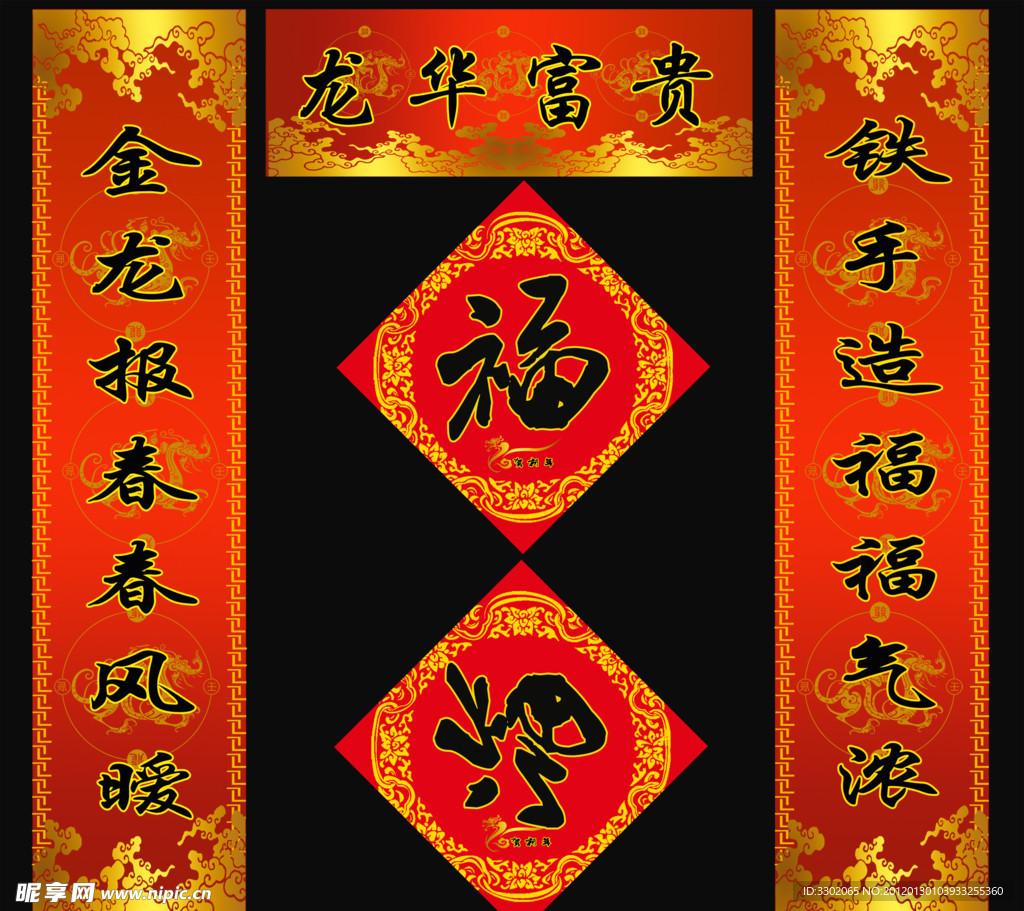 对联素材模板