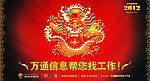 万通信息帮您找工作
