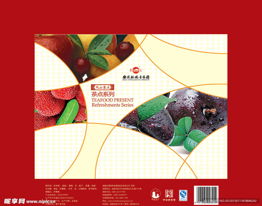 茶点包装设计