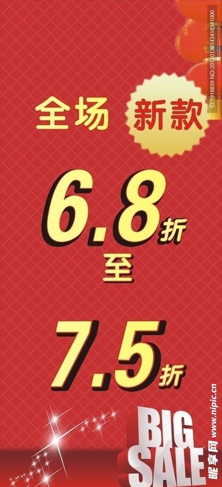 打折