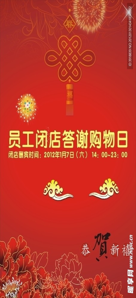 打折