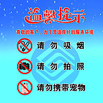 温馨提示