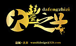 大丰之子贴纸